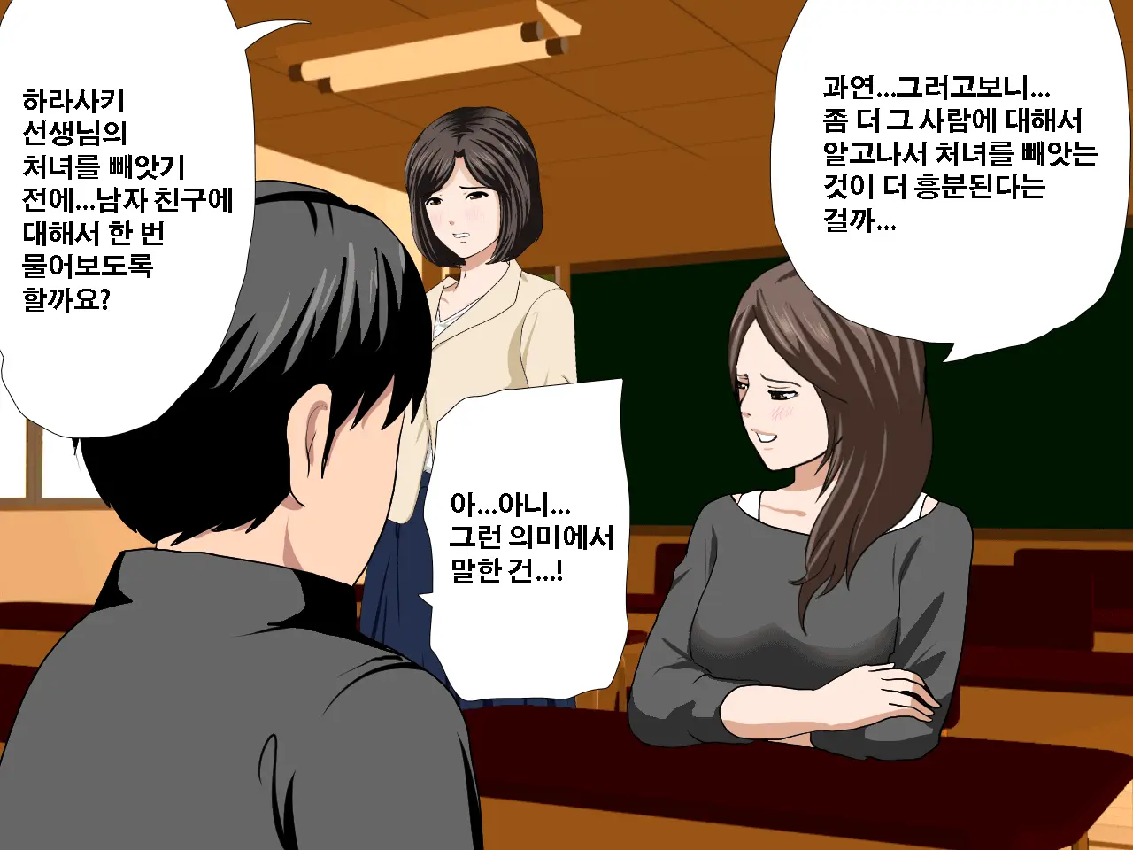 Saimin Seikyouiku 10 | 최면성교육 제10화